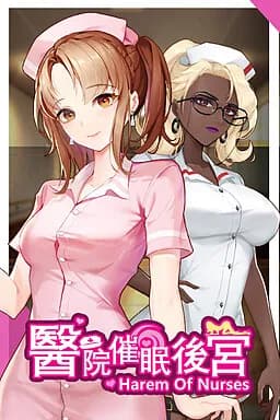 Harem of Nurses
