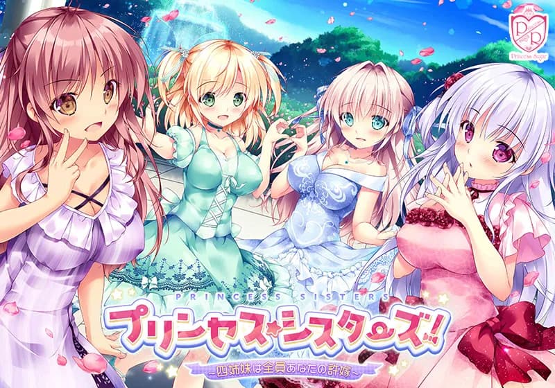 プリンセス☆シスターズ！～四姉妹は全員あなたの許嫁～