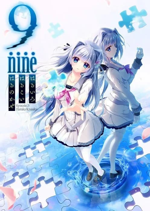 9-nine-はるいろはるこいはるのかぜ Episode.3 Haruka Kousaka