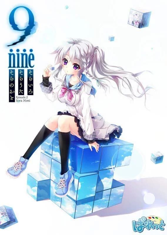 9-nine-そらいろそらうたそらのおと Episode.2 Sora Nimi