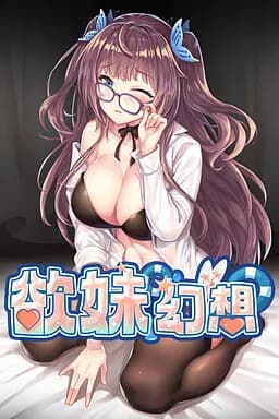 Girl Fantasy