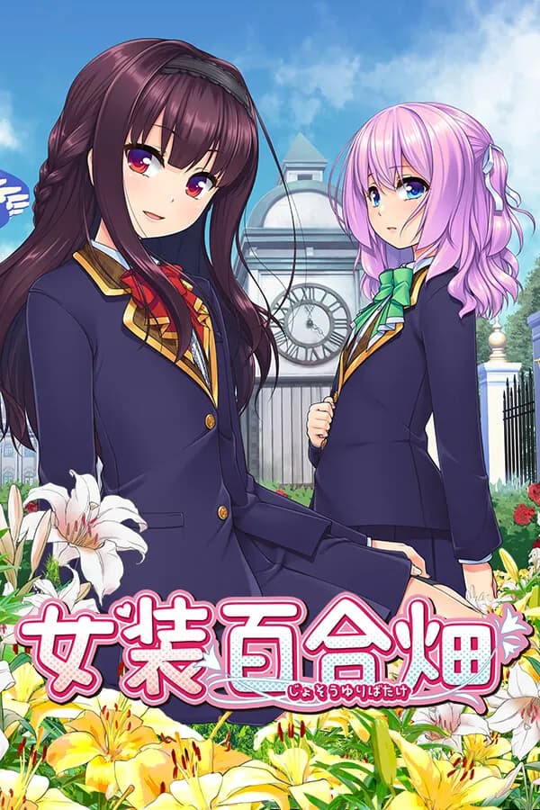 Trap Yuri Garden