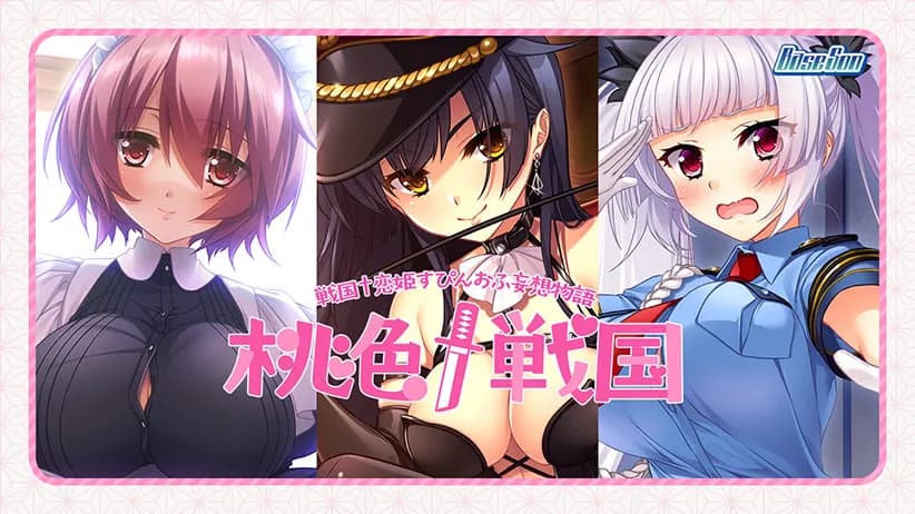 桃色†戦国 [美空編]