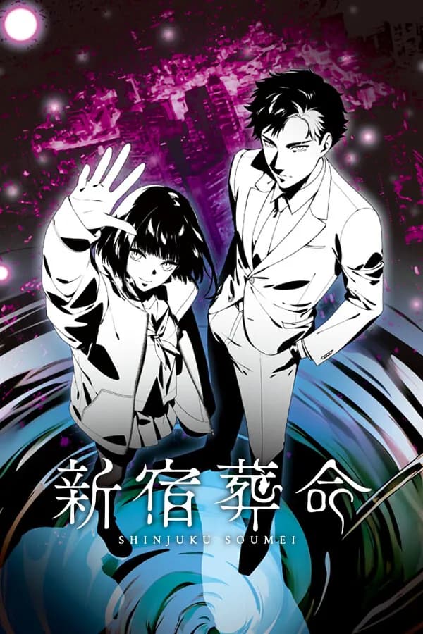 SHINJUKU SOUMEI