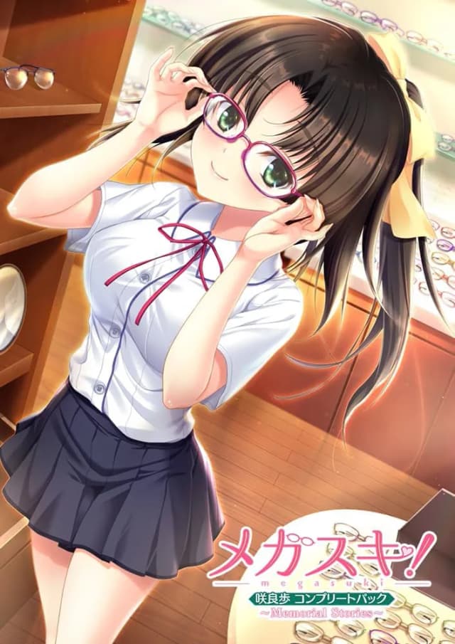 メガスキ！～Memorial Stories～ 咲良歩 きゃらこすカロン編