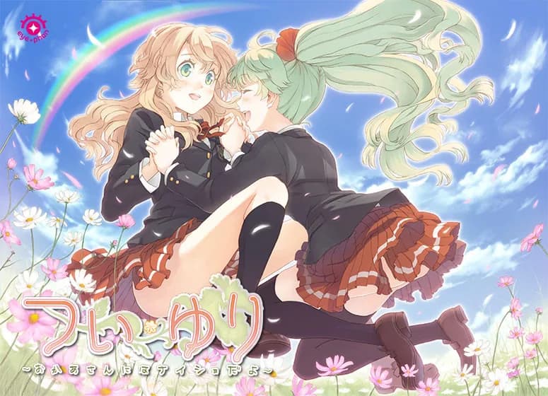 Sisterly Bliss ~Don't Let Mom Find Out~