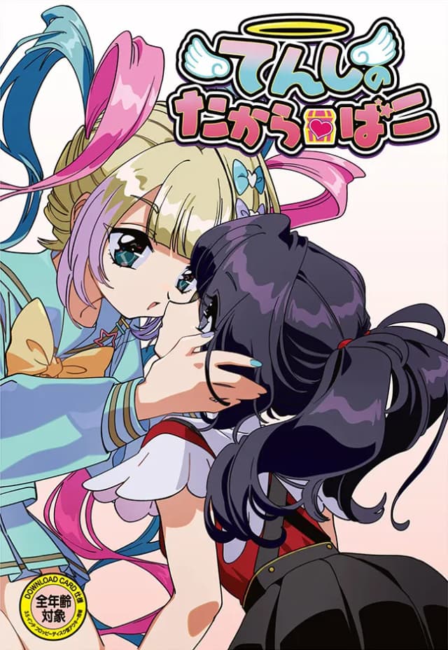 Ame's Happy Happy Dating Game