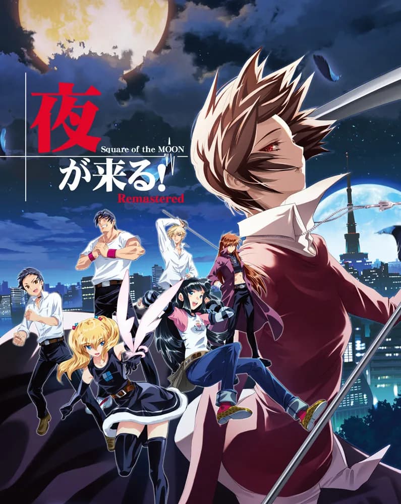 Yoru ga Kuru! -Square of the Moon- Remastered