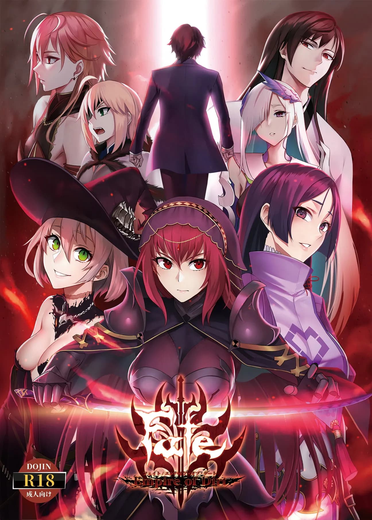 Fate/Empire of Dirt -Made in Heaven-