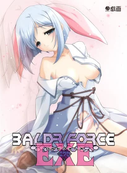 BALDR FORCE EXE