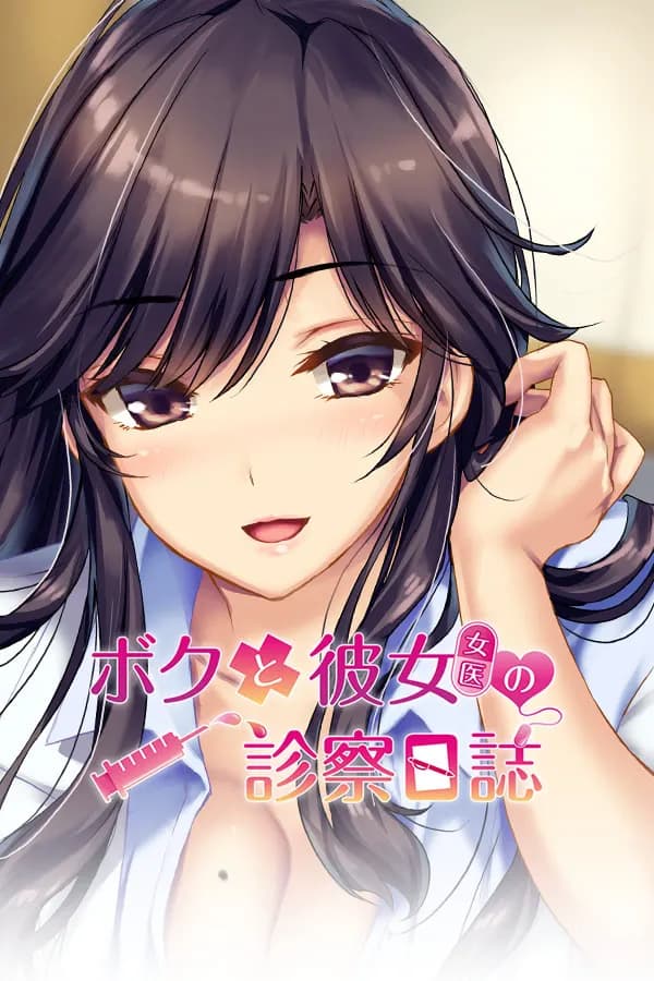 The medical examination diary: the exciting days of me and my senpai
