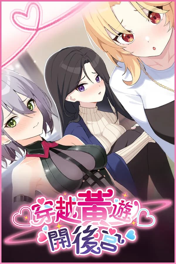 Travel through the adult game and build a harem